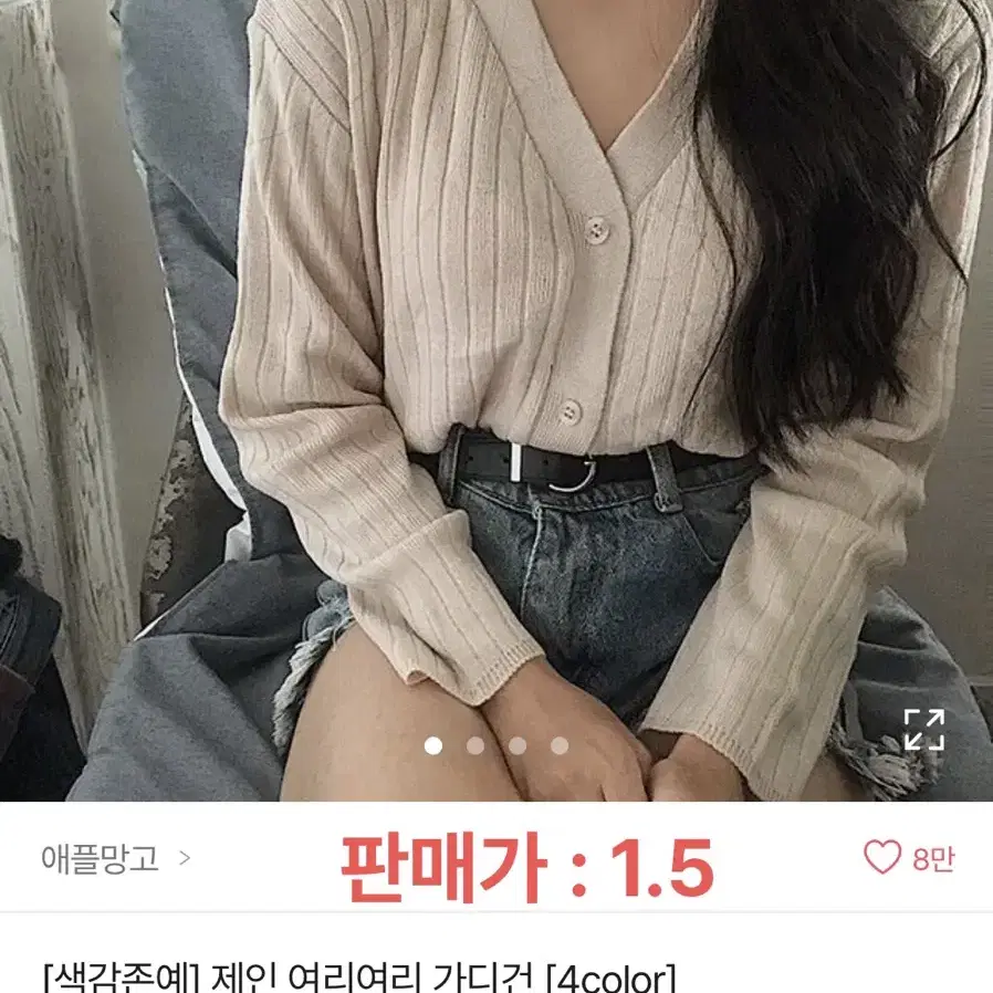 에이블리 판매 및 교신