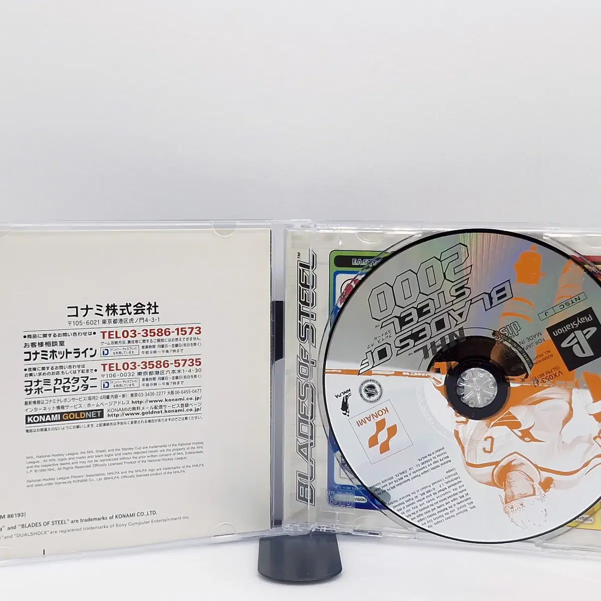 PS1 NHL 블레이드 오브 스틸 2000 일본판(SN10781)