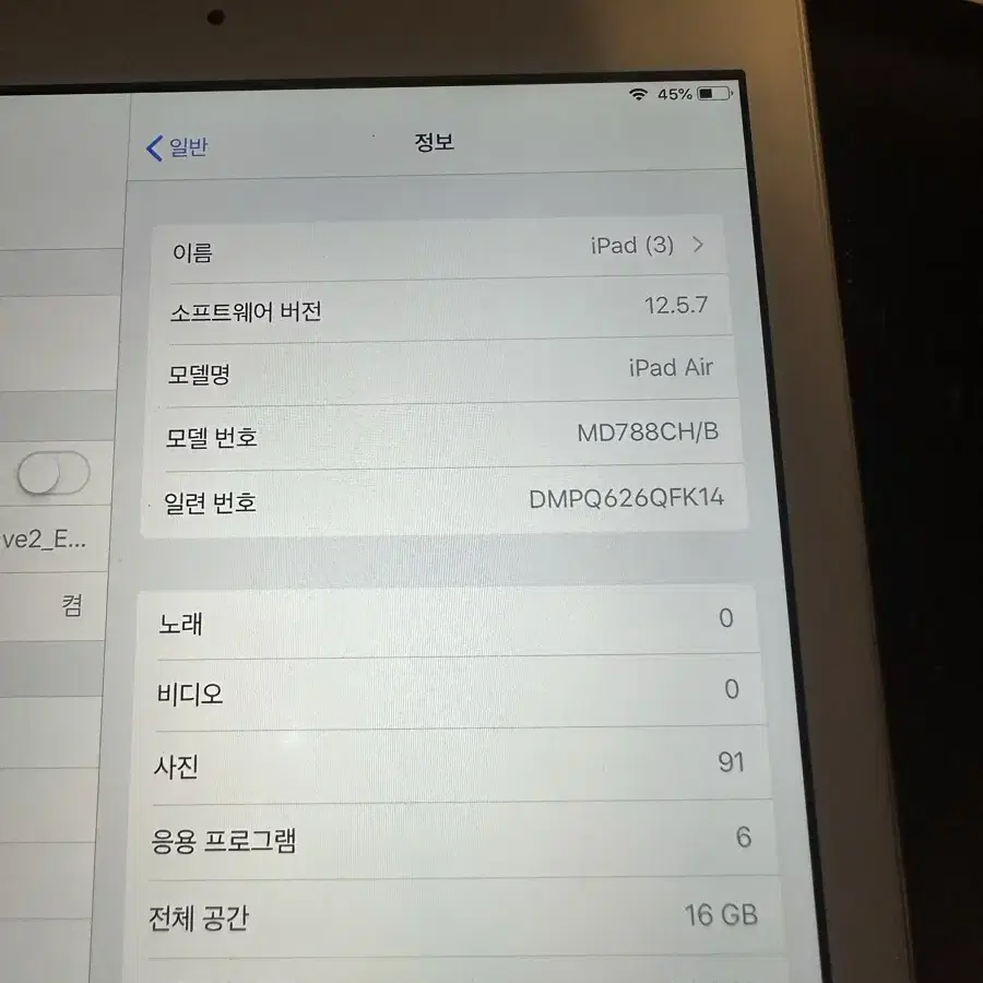 아이패드 에어1 16기가