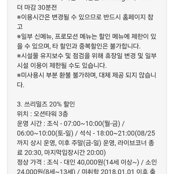 (2인) 세인트존스호텔 인피니티풀 호캉스 패키지