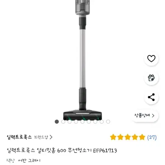 일렉트로록스 청소기 새재품급판매합니다!