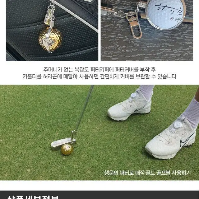 매직골드 황금 골프볼 퍼터키퍼 선물셋트 골프기념일 행운 정품 쇼핑백증정