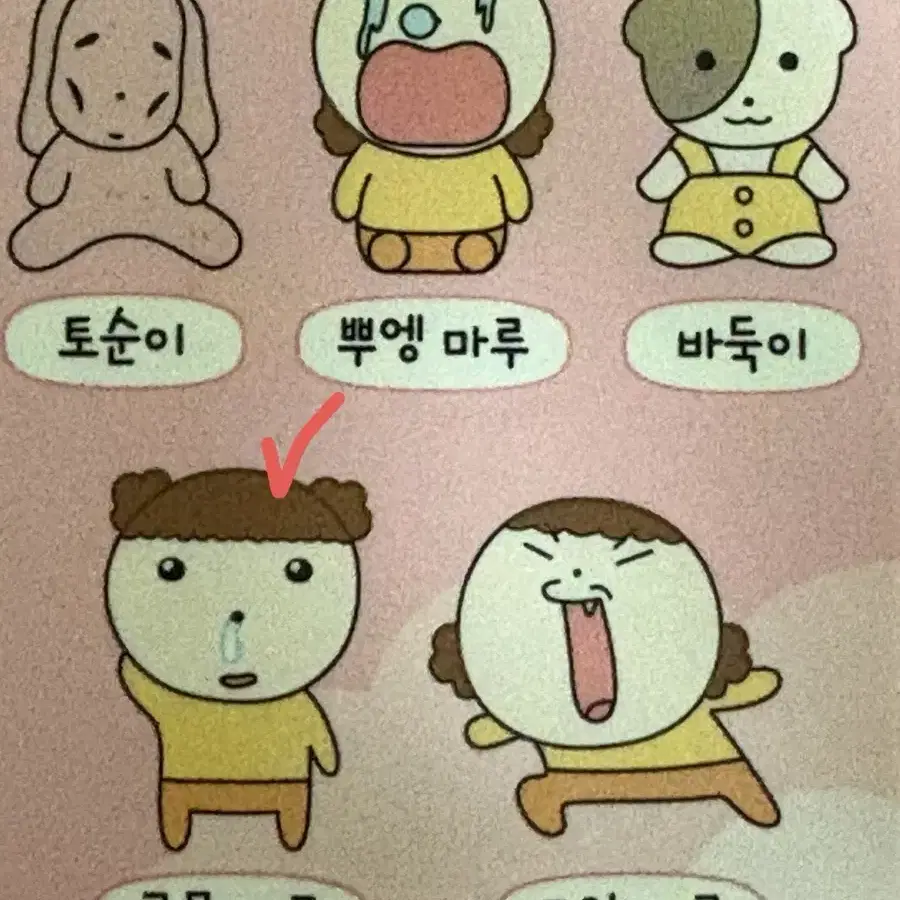 마루는 강쥐 랜덤피규어 키링  (콧물마루)