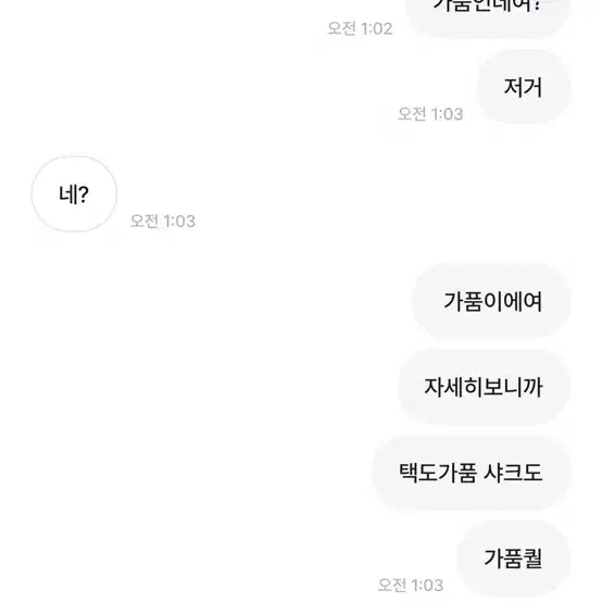 베이프 후드집업 적계 가품 사기꾼