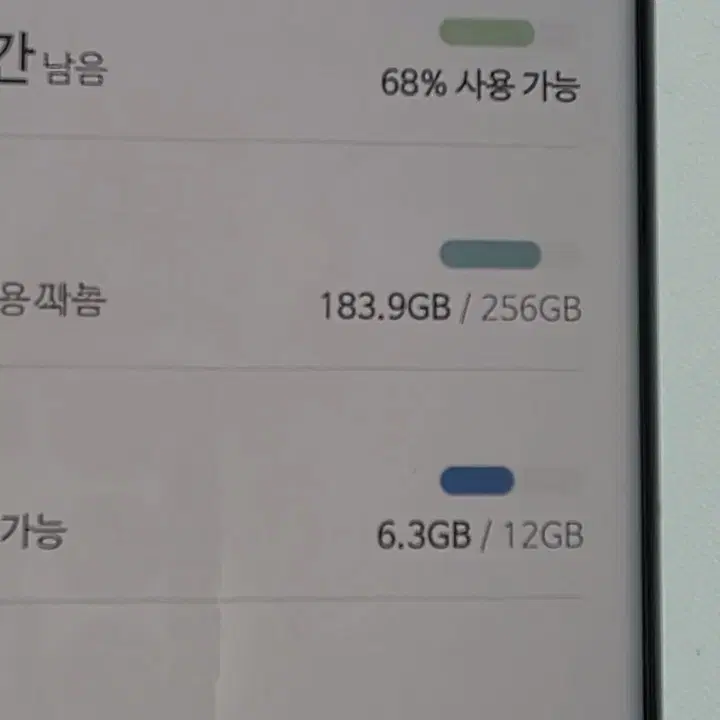 갤럭시S23울트라 256GB 25년1월개통