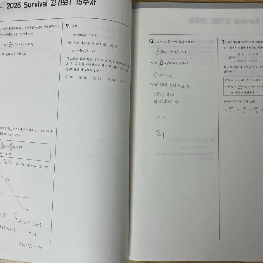 (새상품) 2025 시대인재 강기원 어싸인먼트 파이널시즌 스텝2+서바