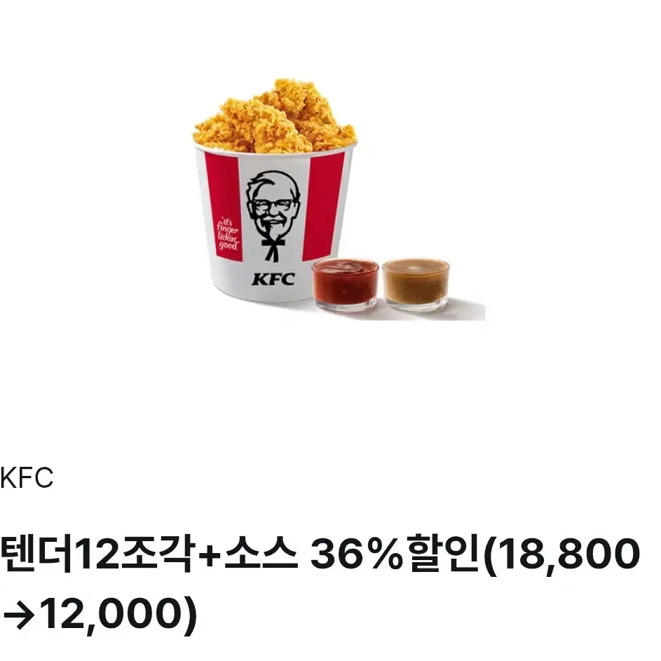 kfc,롯데리아,엔제리너스,크리스피크림등등 할인권 팔아요