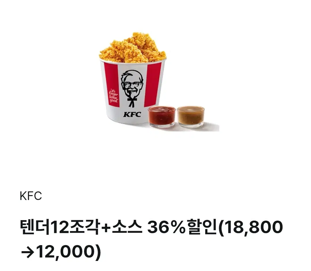 kfc,롯데리아,엔제리너스,크리스피크림등등 할인권 팔아요