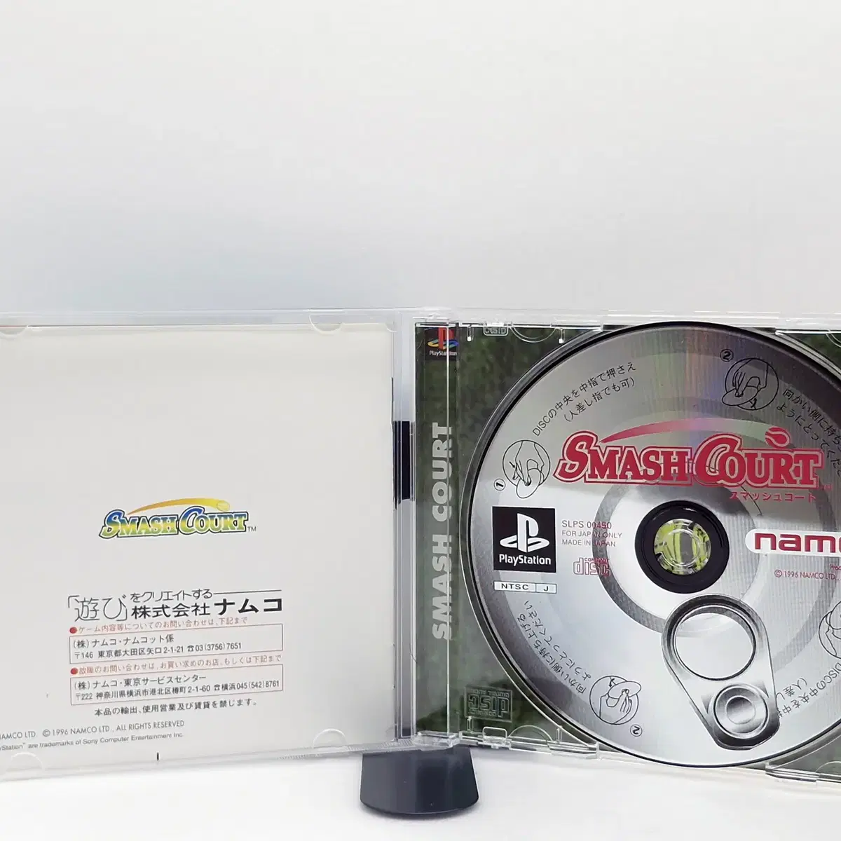 PS1 스매시 코트 일본판(SN10784)