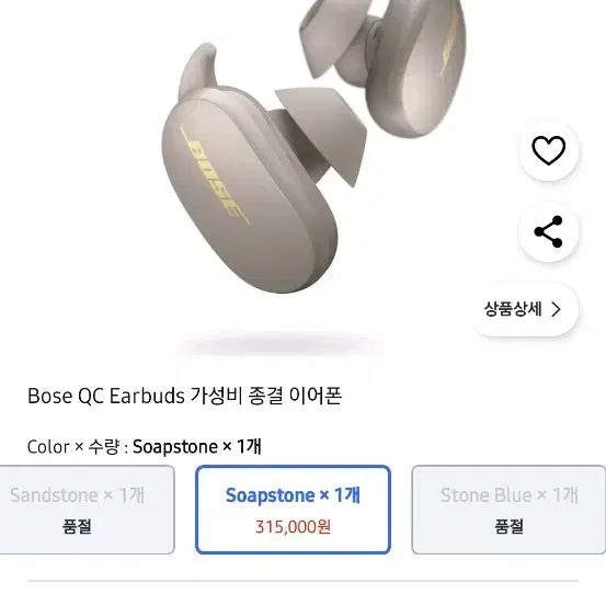 보스(bose) qc 이어폰 팝니다