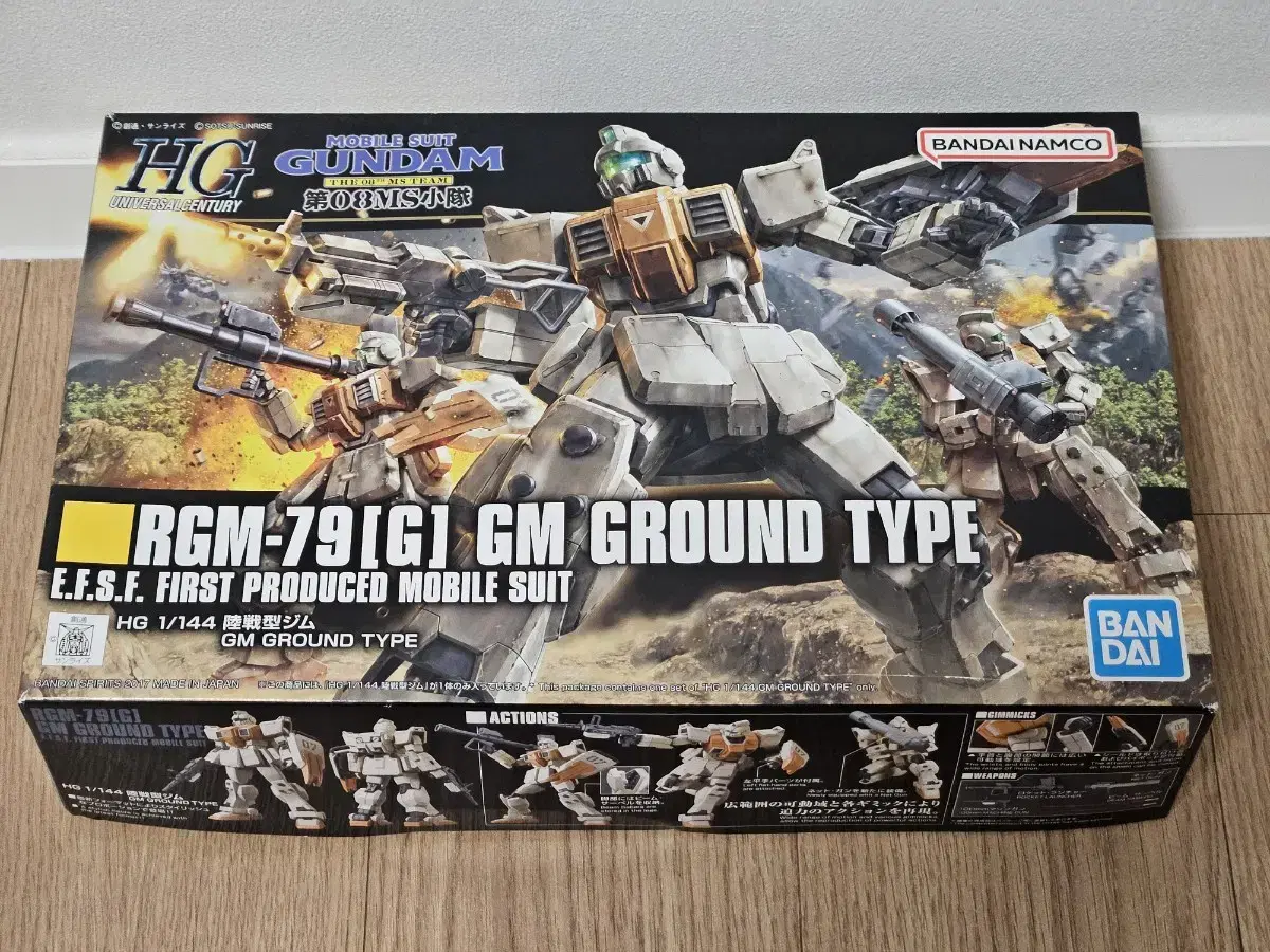 HGUC 육전형짐 RGM-79G