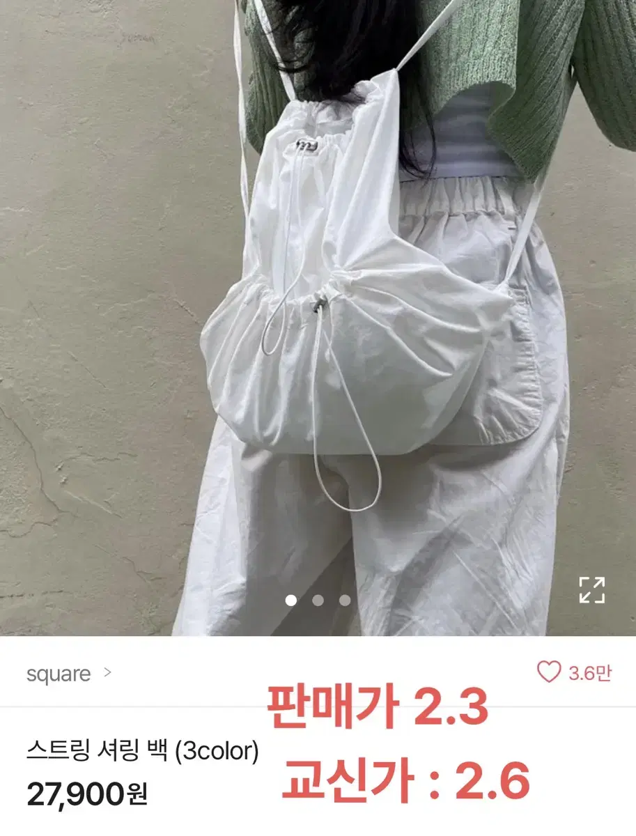 에이블리 판매 및 교신