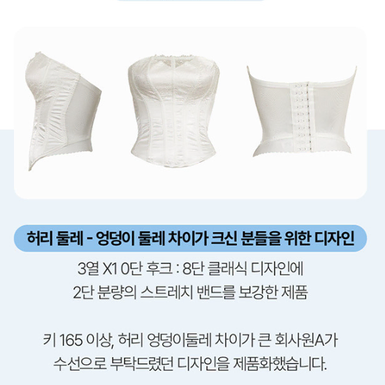 회사원 a 소와드마리에 뷔스티에 코르셋 클래식 커브