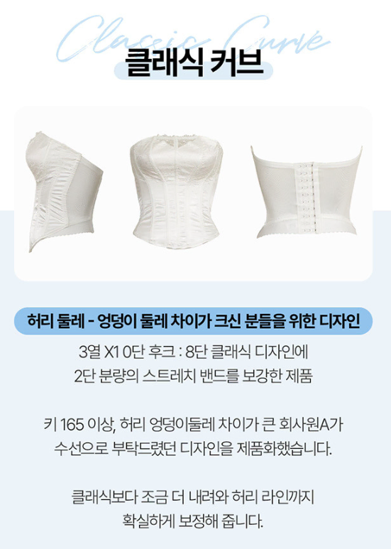 회사원 a 소와드마리에 뷔스티에 코르셋 클래식 커브