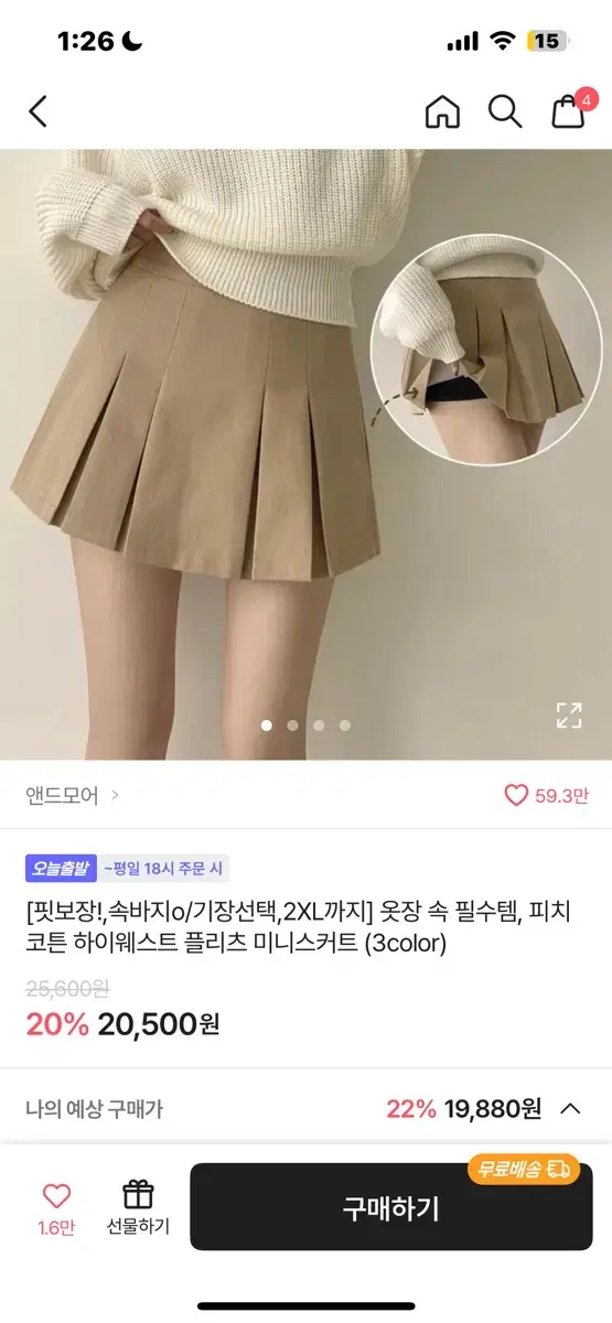 피치코튼 하이웨스트 미니스커트