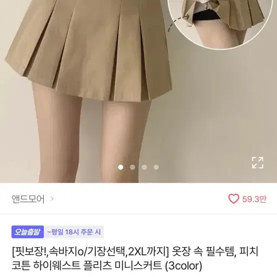 피치코튼 하이웨스트 미니스커트 에이블리 치마