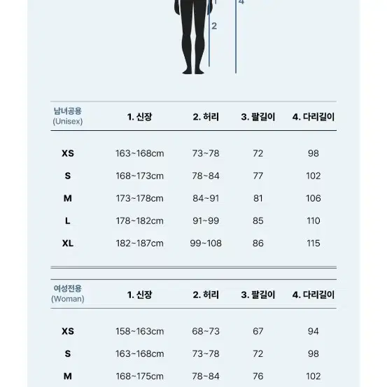 브린제 슈퍼써모 언더레이어 남여공용 하의 S사이즈