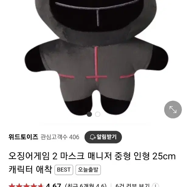 오징어게임2 캐릭터 봉제인형 뽑기인형 새제품 16개 일괄