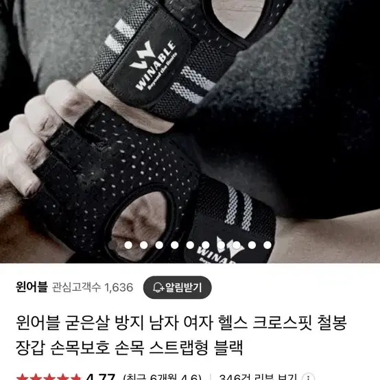 웨이트 장갑