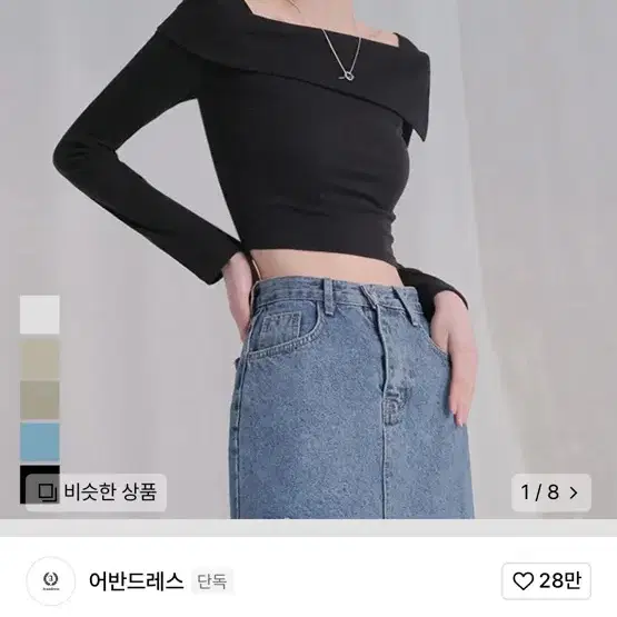 (어반드레스)티셔츠 Beauty shoulder t-shirt