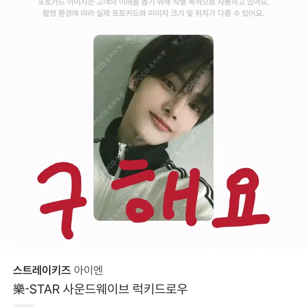 구해요) 아디다스 사웨 럭드 아이엔