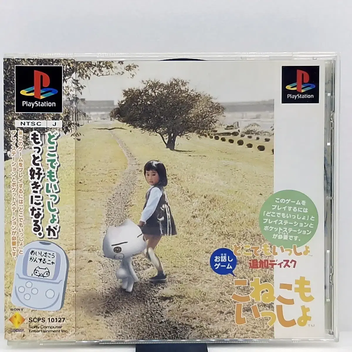 PS1 도코데모잇쇼 코네코모잇쇼 일본판(SN10789)