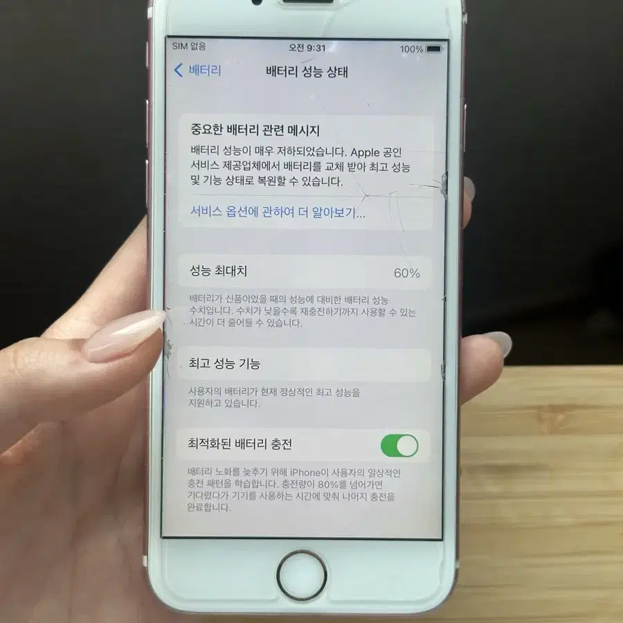 아이폰 6s 로즈골드 128GB