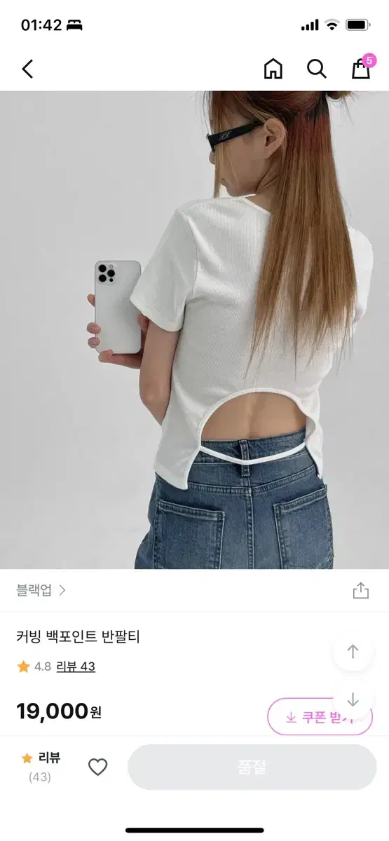 블랙업 커빙 백포인트 반팔티 아이보리