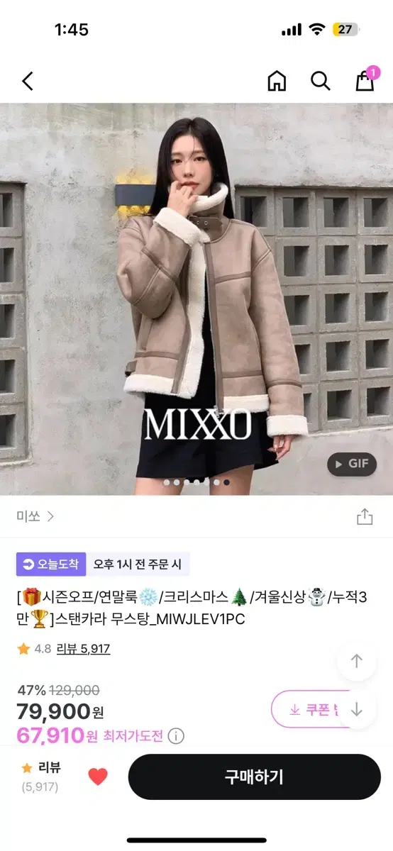 미쏘 스탠카라 스웨이드 숏 무스탕 브라운 90 여자 여성 겨울 아우터