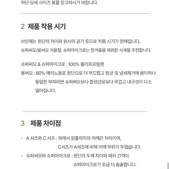 브린제 슈퍼써모 헤드오버 넥워머