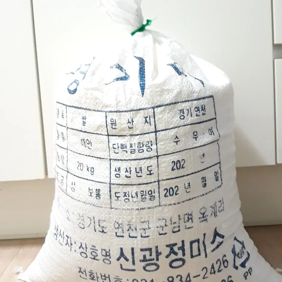 쌀 20kg 팝니다