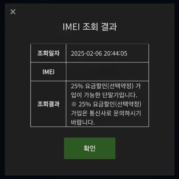 갤럭시 s23플러스  256g 크림