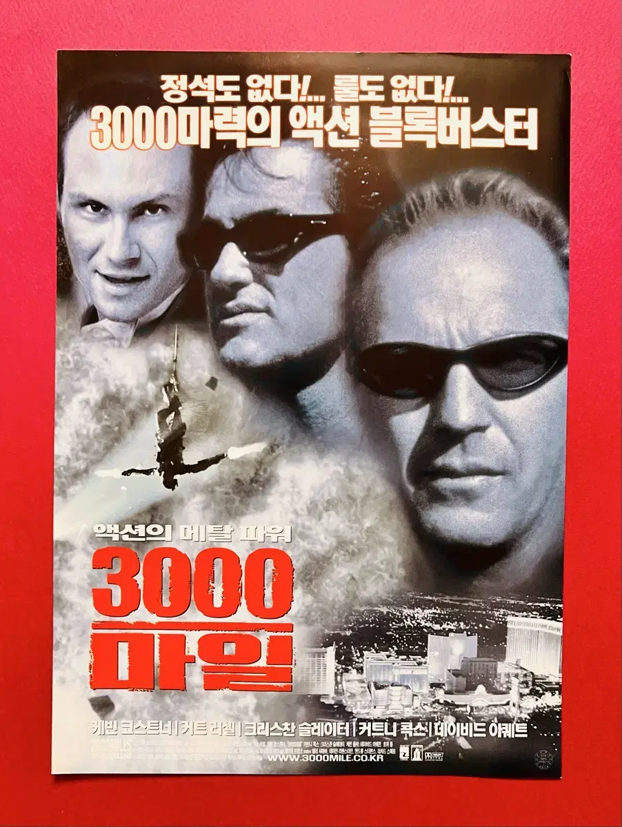 [영화팜플렛] 3000마일 A4 1장 전단지(2001)