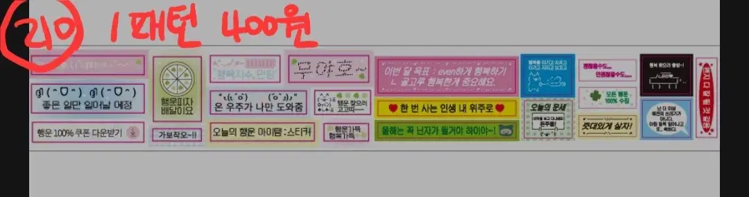 키스컷 마테 소분 띵 합니다 24 (210~4) 어버블크러쉬 5종