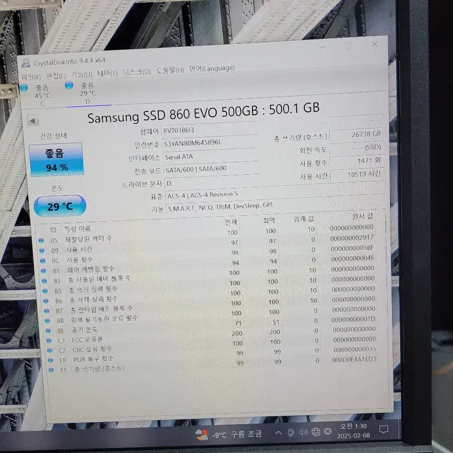 컴퓨터 저장장치 삼성 860 EVO 2.5인치 SSD 500GB