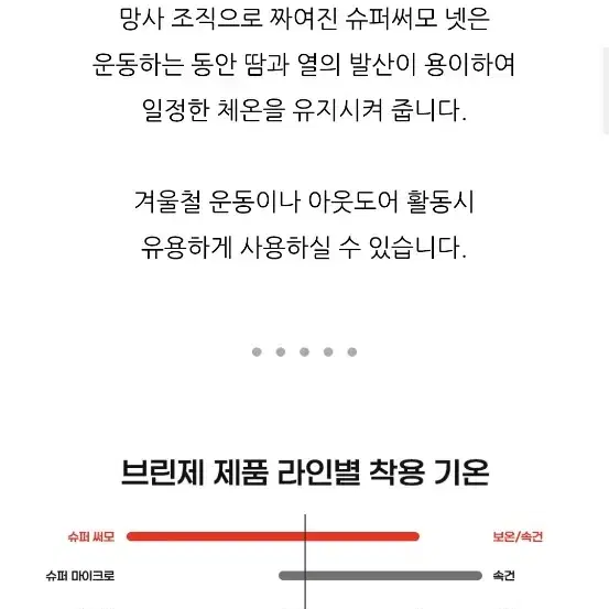 브린제 슈퍼써모 기능성 넥 워머 목폴라 목티 블랙