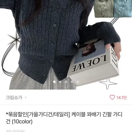 에이블리 케이블 가디건 그레이