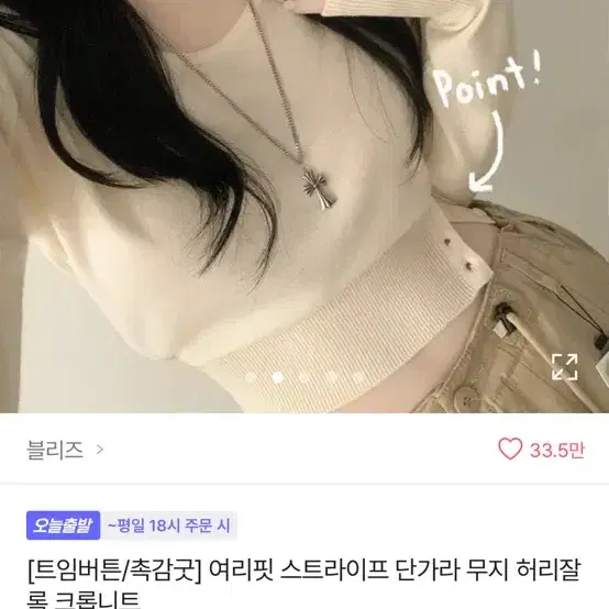 에이블리 크롭 슬림 니트 네이비