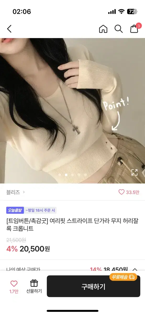 에이블리 크롭 슬림 니트 네이비