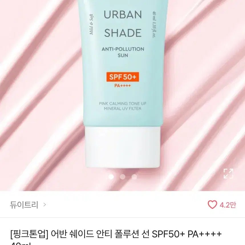 듀이트리 어반 쉐이드 선크림 40ml