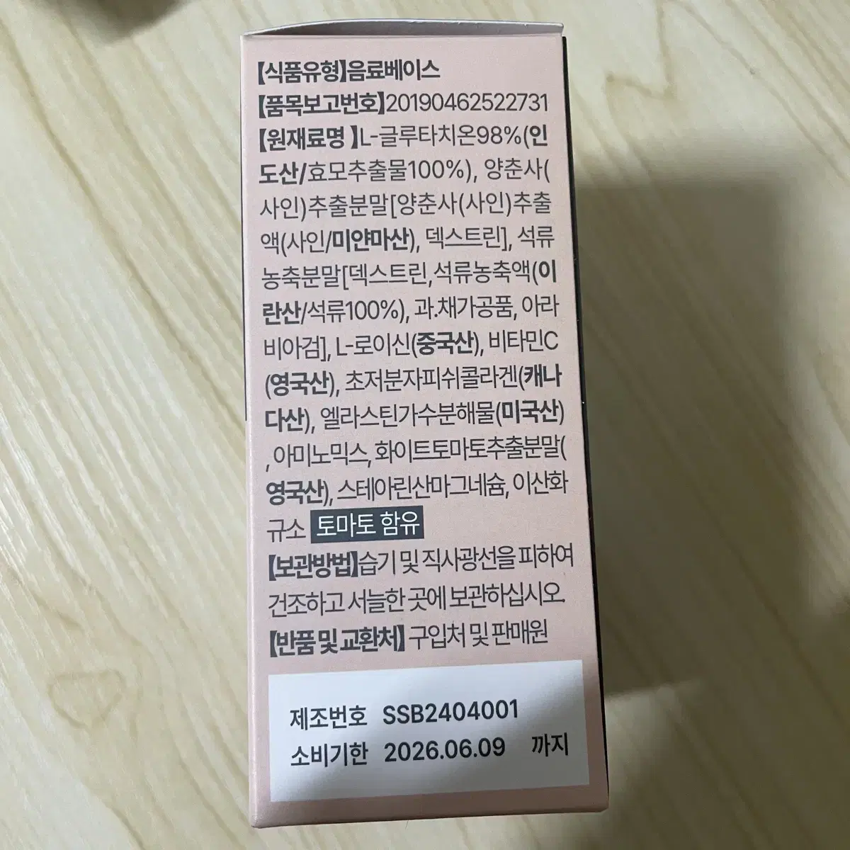 50%할인)글램화이트 글루타치온 원데이250