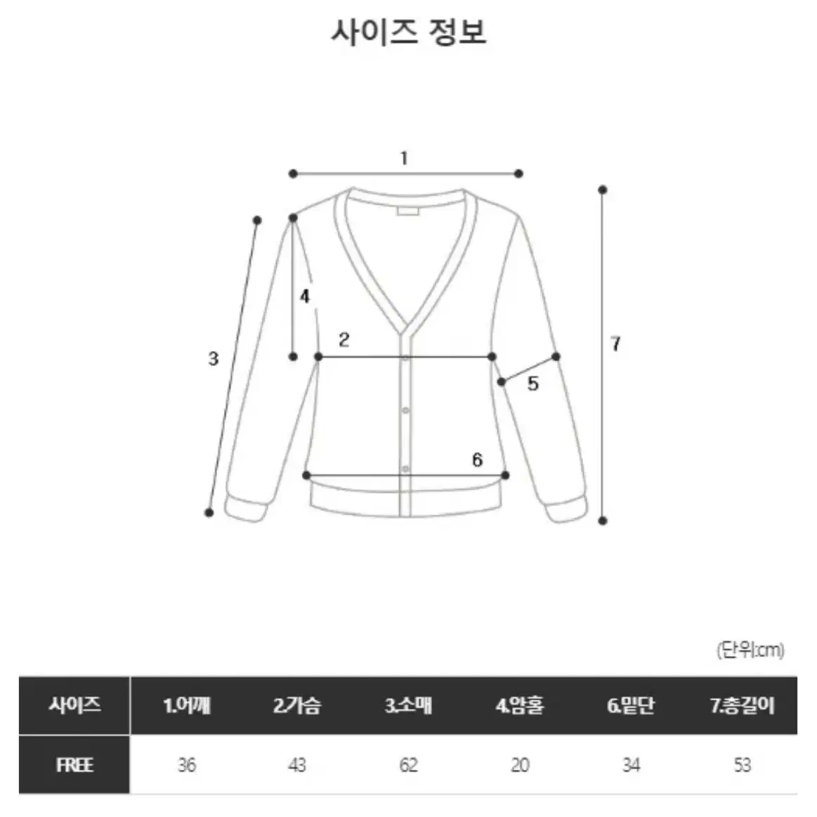 캐시울 꽈배기 가디건