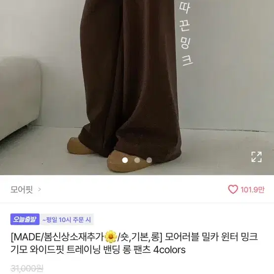 에이블리 모어핏/와이드핏 트레이닝 밴딩 팬츠 검정색