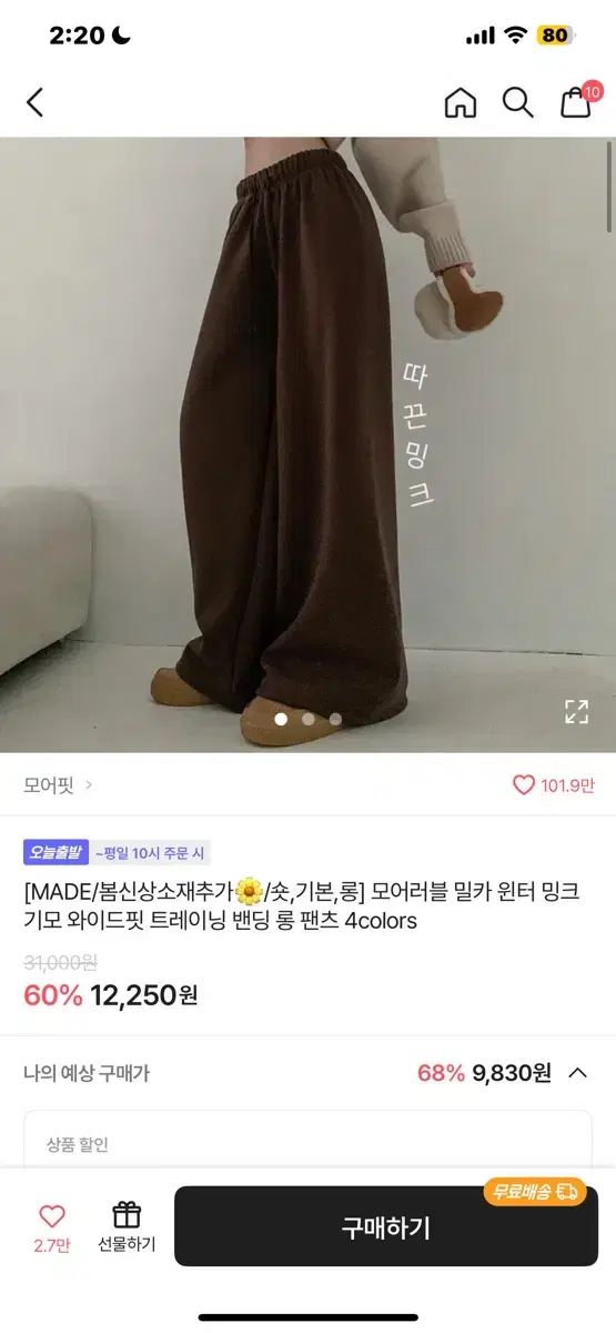 에이블리 모어핏/와이드핏 트레이닝 밴딩 팬츠 검정색