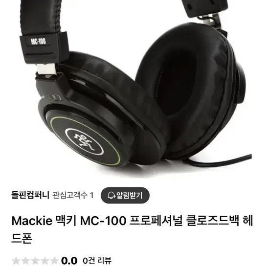 Mc100 헤드셋