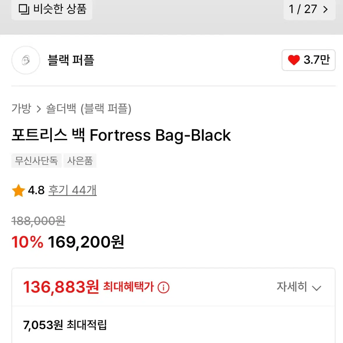 블랙퍼플 포트리스 백 Fortress Bag-Black