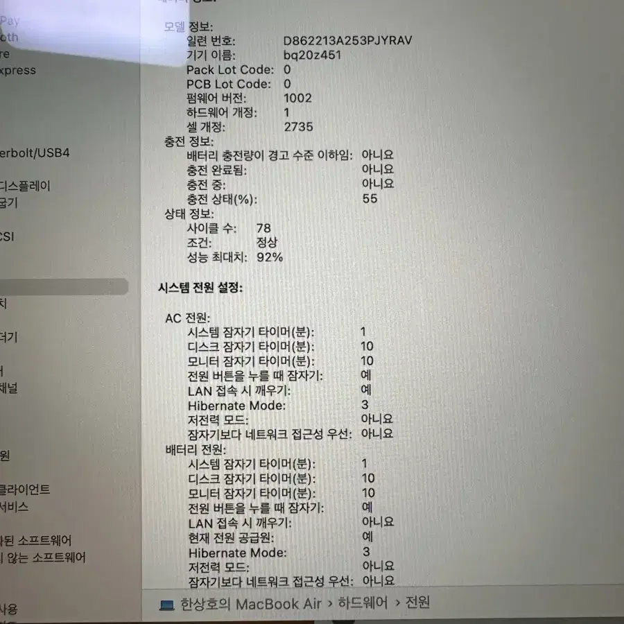 맥북에어13 M1 2020 256g ram 8g 애플케어플러스