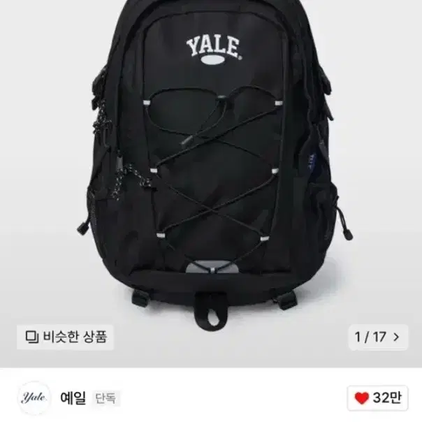 예일 Yail 가방 백팩 급처합니다