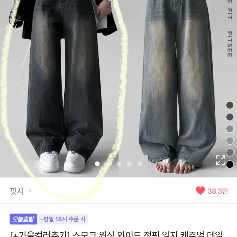 새 옷)) 핏시 와이드 데님 팬츠