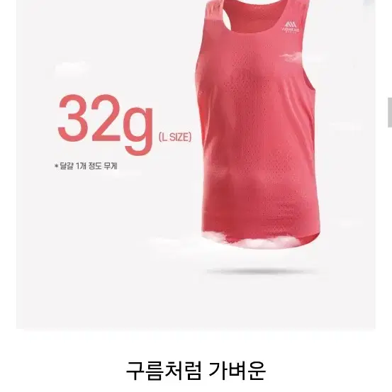 오니지 싱글렛 러닝 마라톤 남자 퀵드라이 초경량 MT88 M사이즈